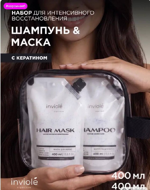 Набор для интенстивного восстановления волос: шампунь+маска с кератином