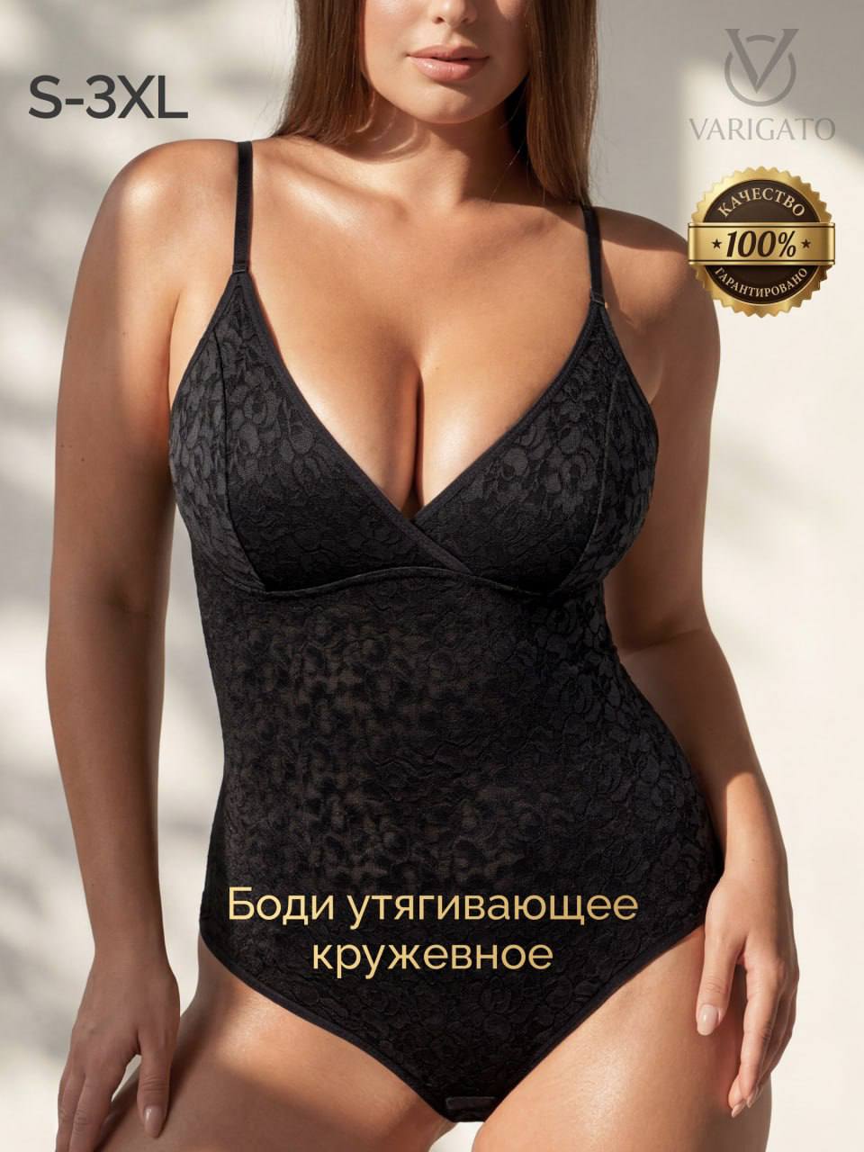 Утягивающее кружевное боди