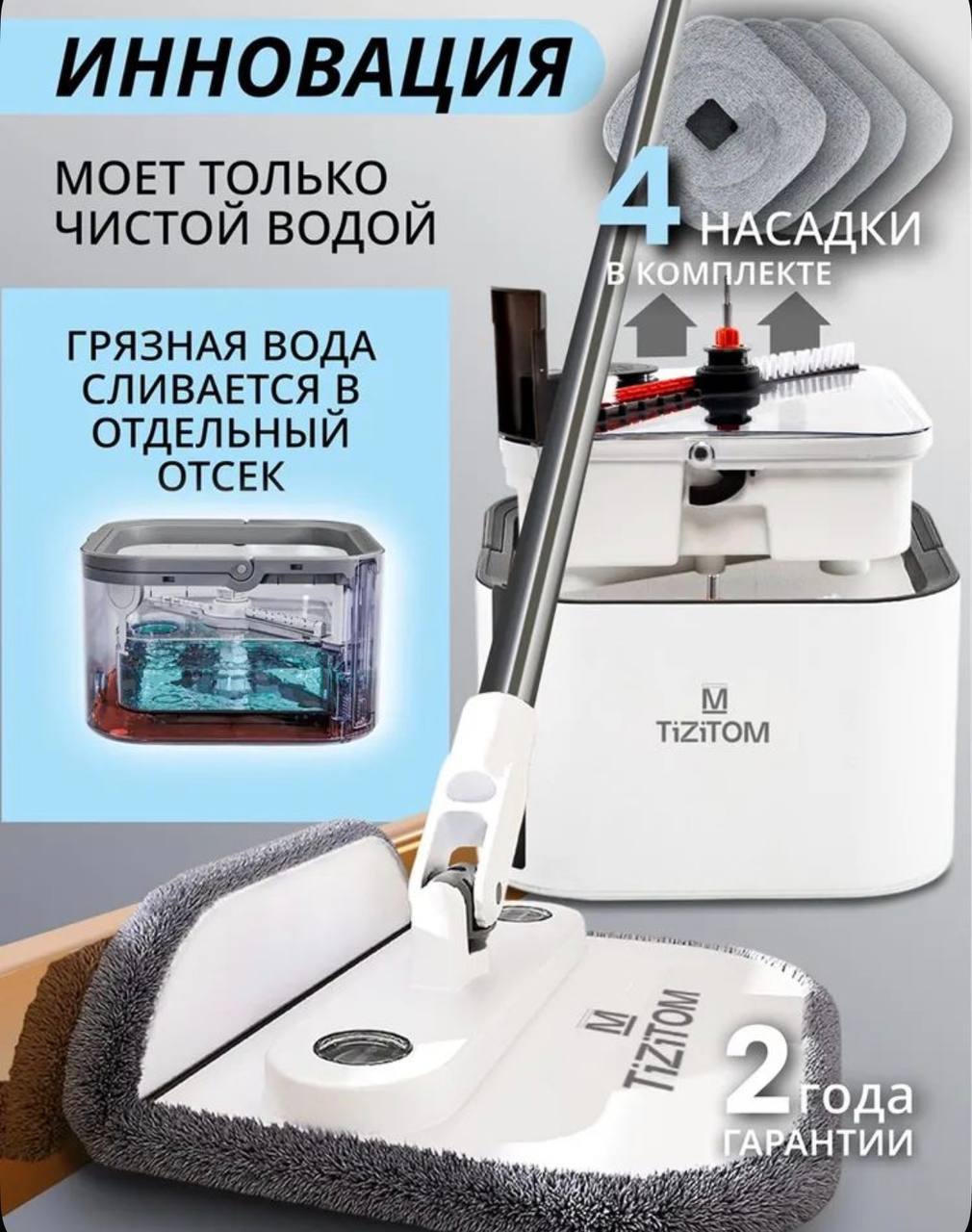 УМНАЯ ШВАБРА С ОТЖИМОМ И ВЕДРОМ (подарочная упаковка)