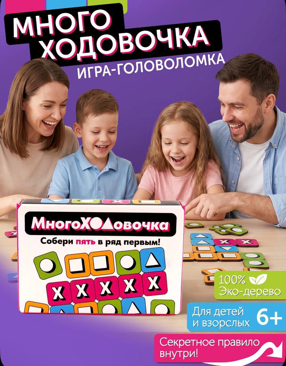 Топовая игра для детей и всей семьи!