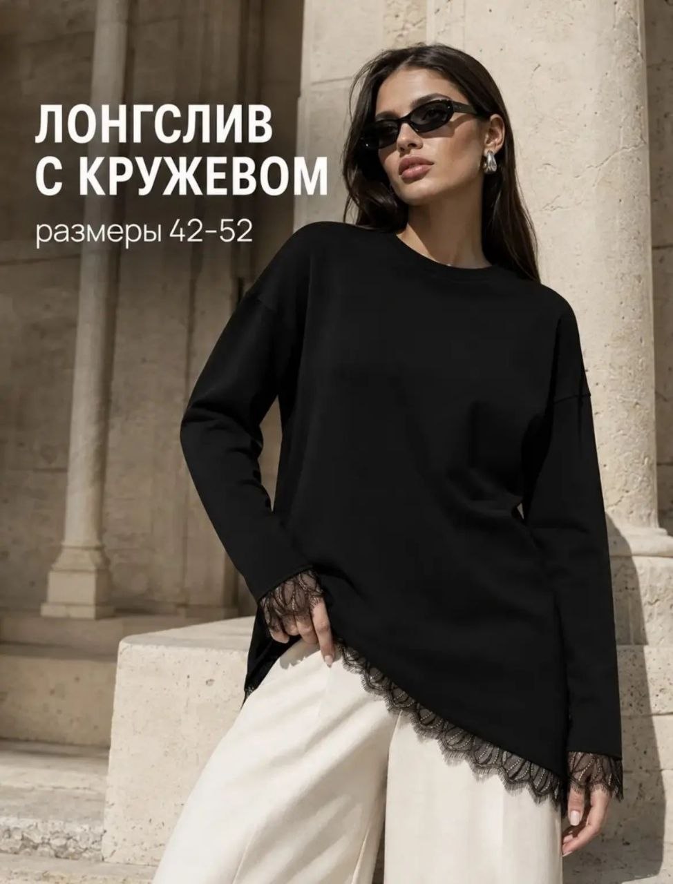 Лонгслив женский