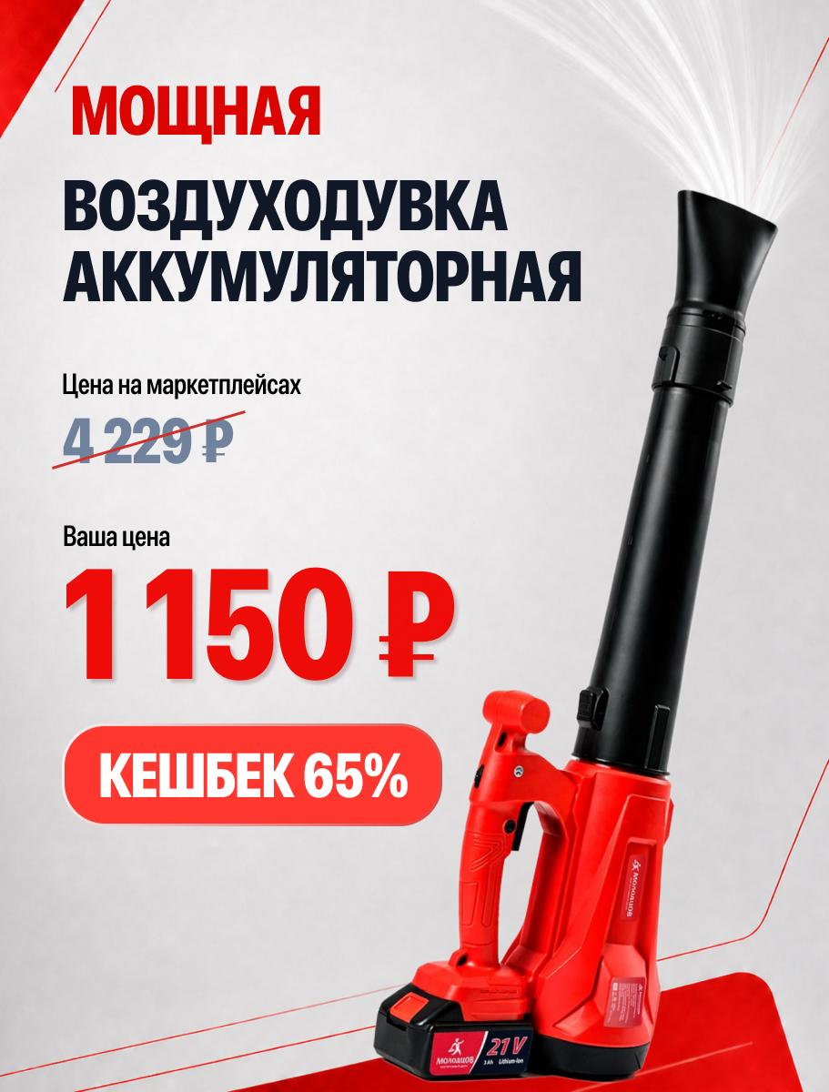 Воздуходувка садовая аккумуляторная ветродуйка мощная