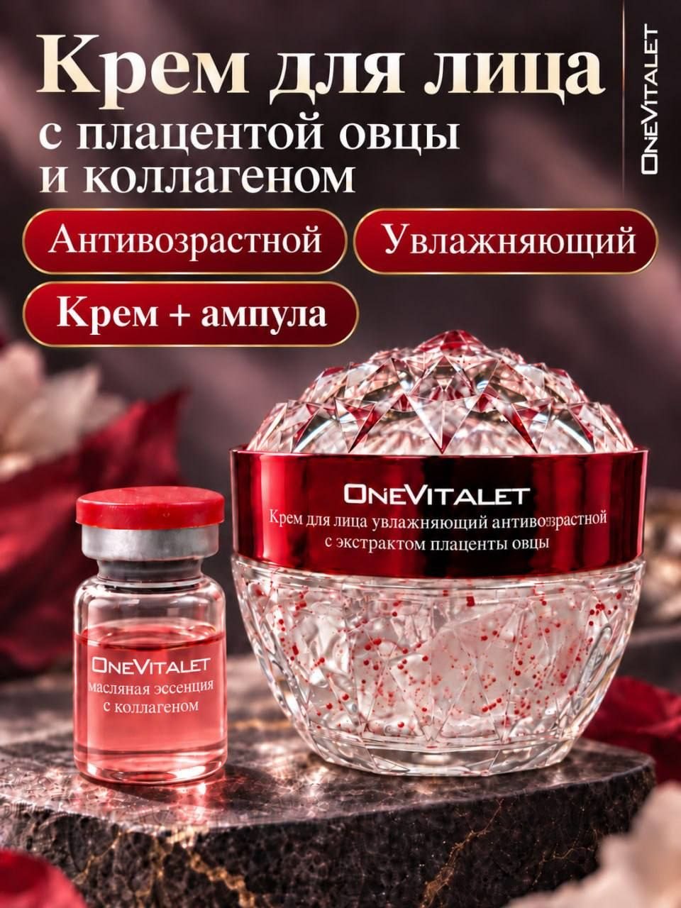Увлажняющий крем( с плацентой овцы )