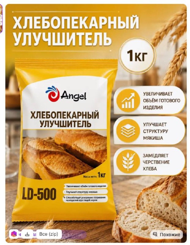Хлебопекарный улучшитель 1 кг