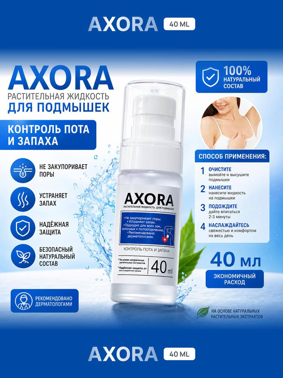 Дезодорант женский