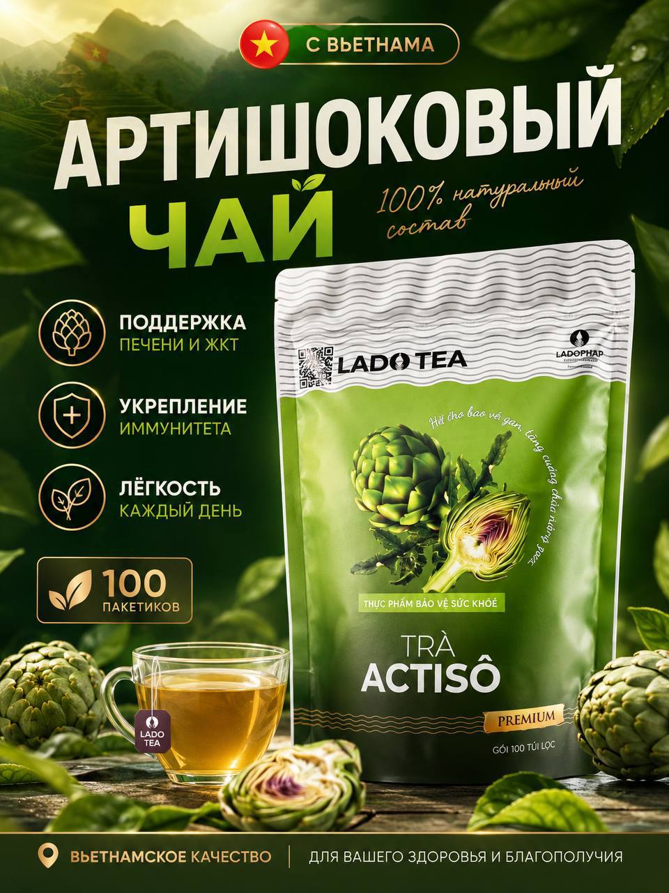 💖💖Артишок для печени или Вьетнамский чай из артишока или 💖💖