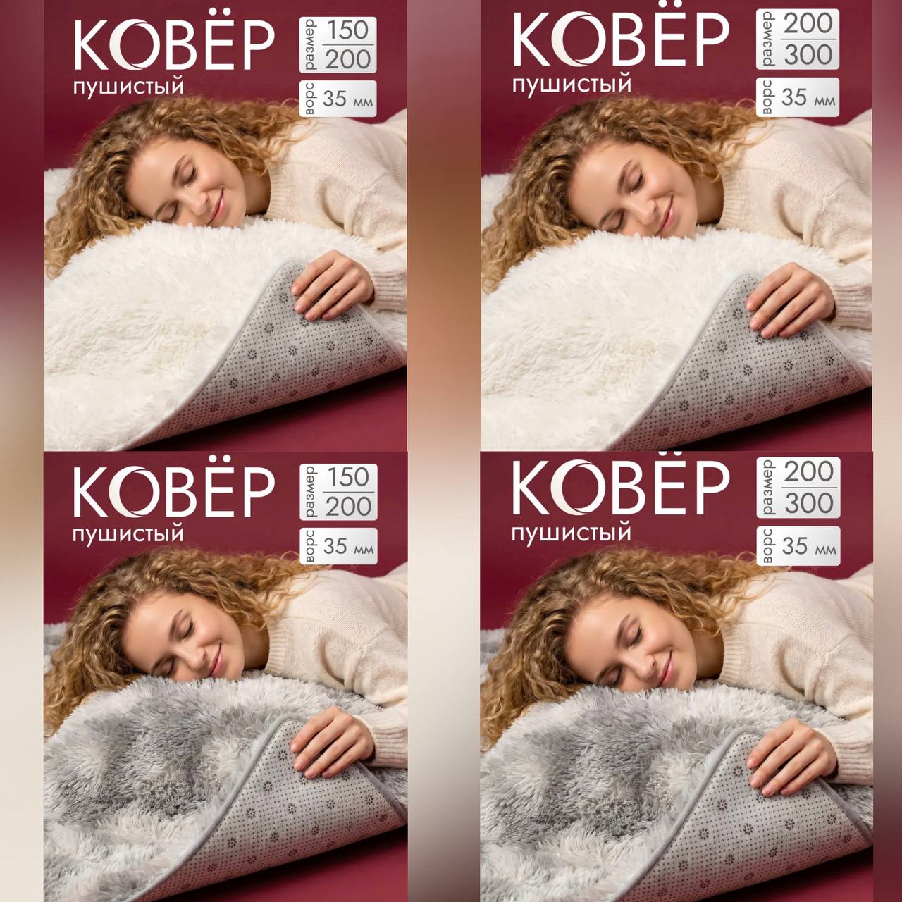 Ковры с кэшбеком 80% 🔥🔥🔥