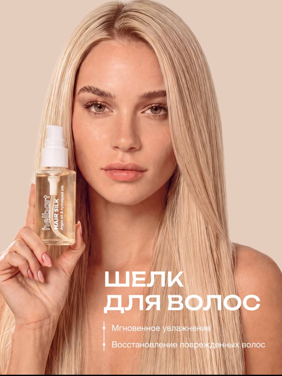 масло для волос