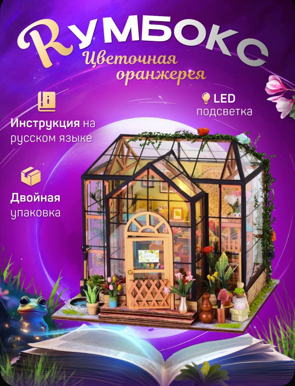 Румбокс