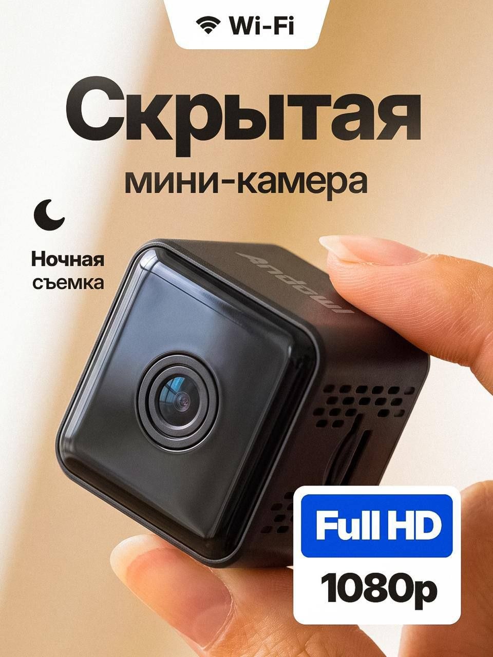 Камера видеонаблюдения для дома