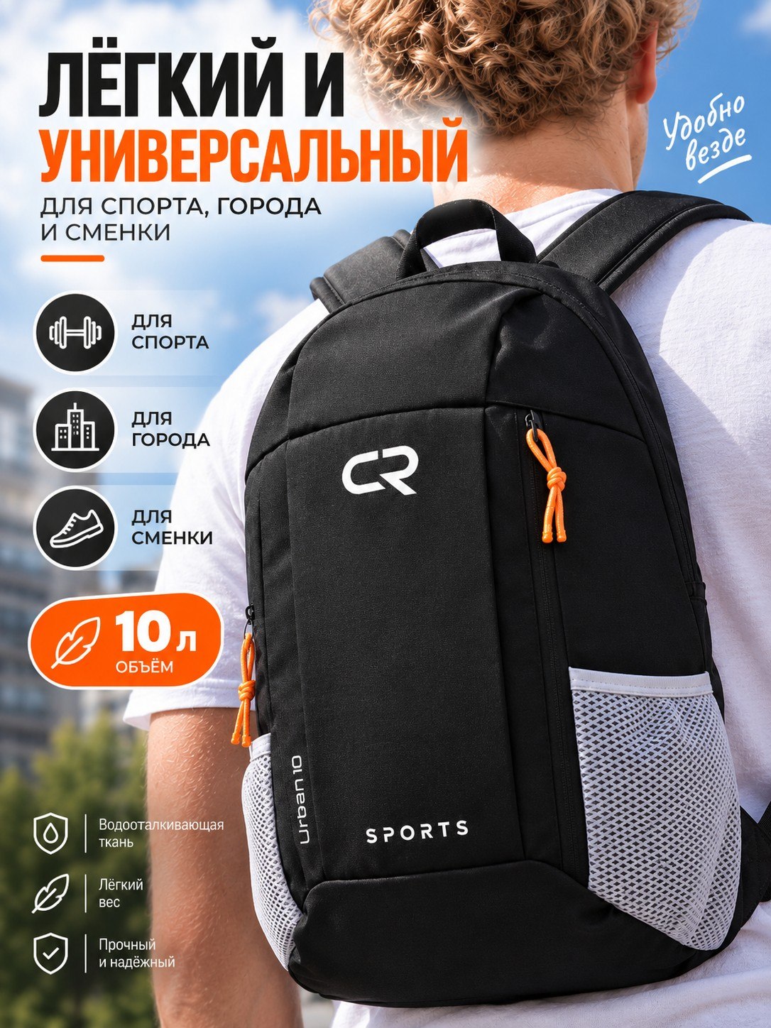 Рюкзак маленький городской спортивный черный 10л
