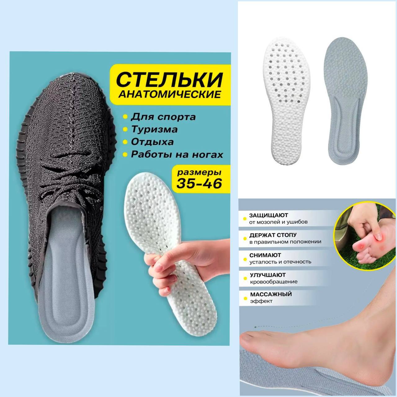 Стельки для обуви и кроссовок мембранные спортивные