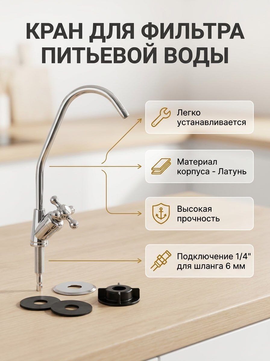 Смеситель кухонный