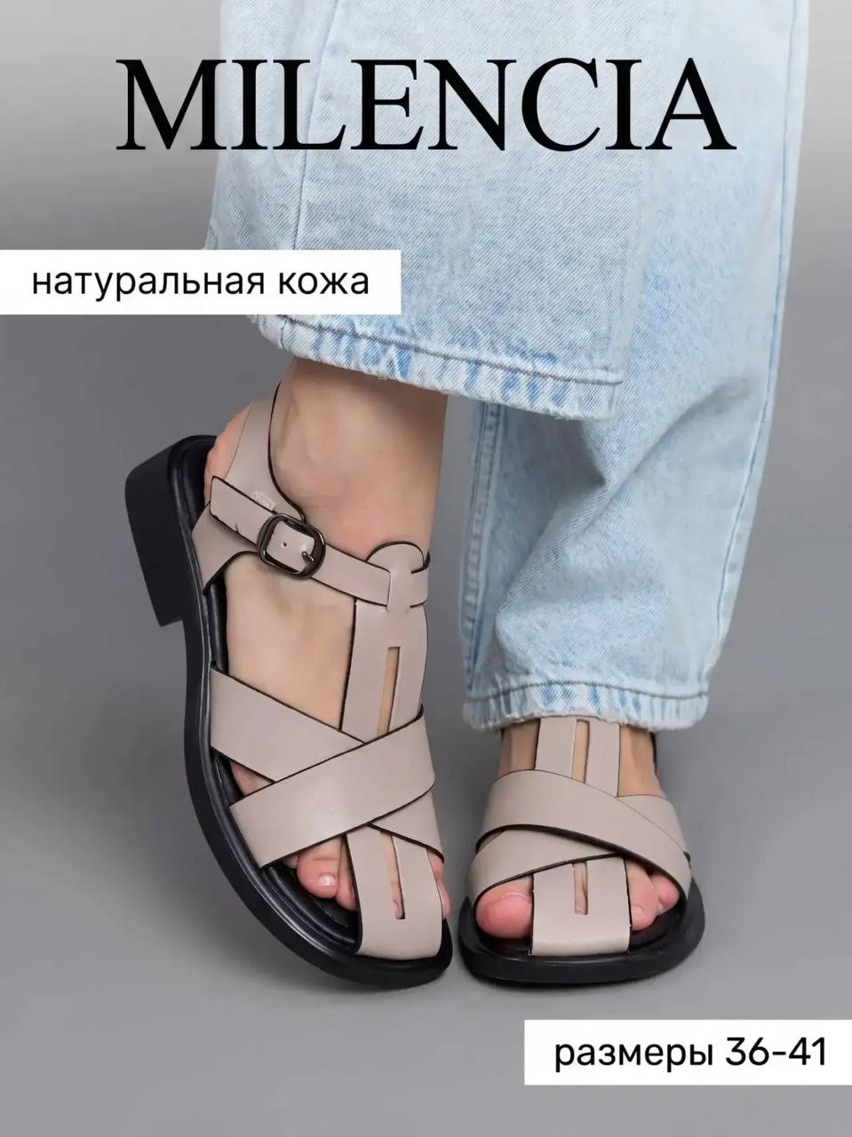Босоножки женские натуральная кожа