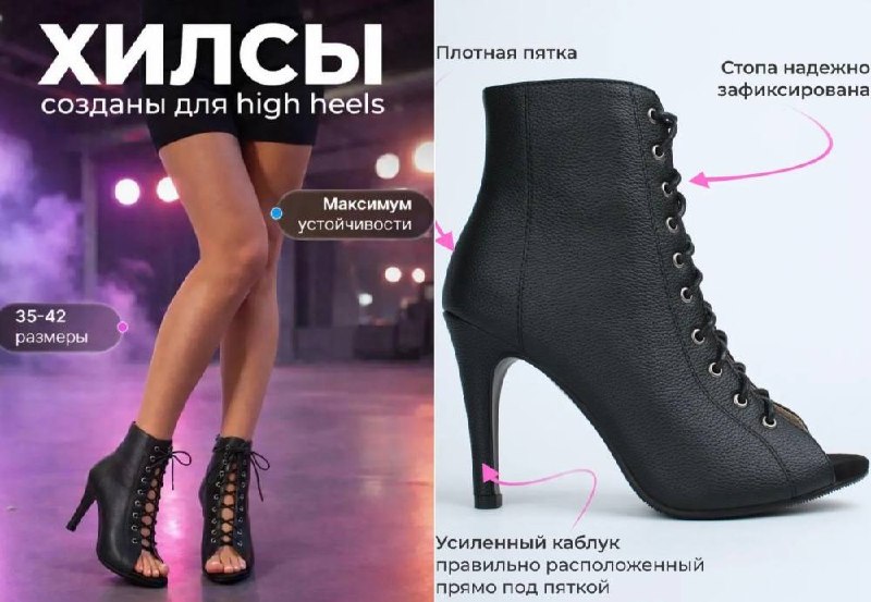 Туфли хилсы для танцев high heels