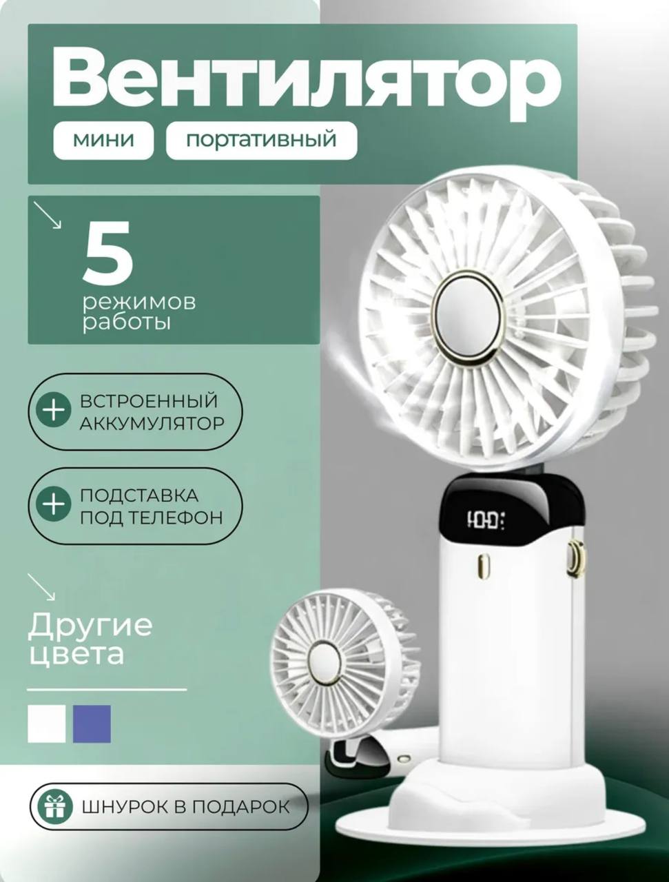 ВЕНТИЛЯТОР РУЧНОЙ