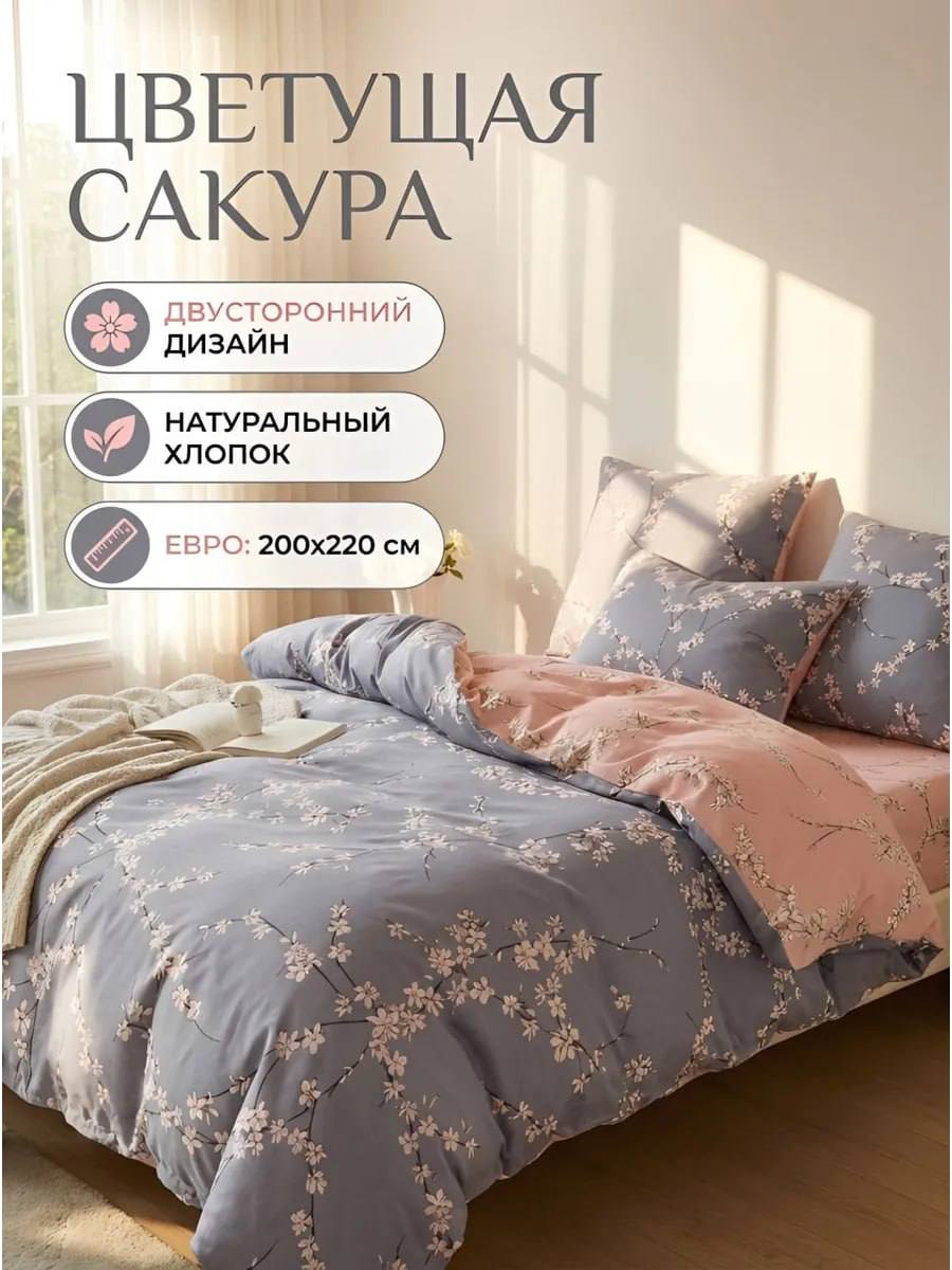 Постельное бельё евро на резинке