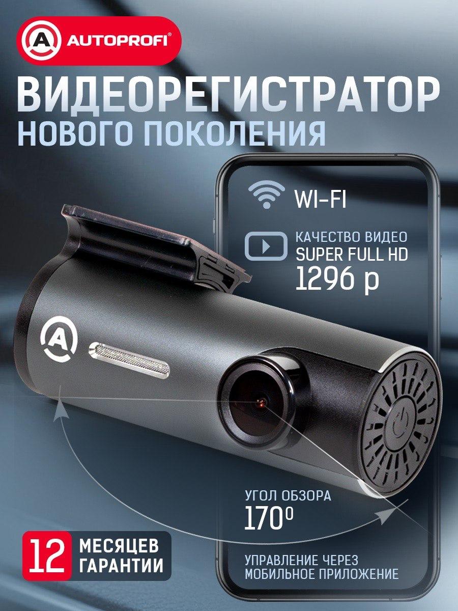 Видеорегистратор для автомобиля