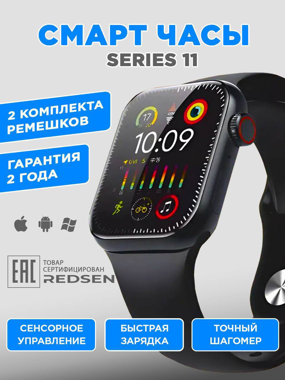 Смарт-часы