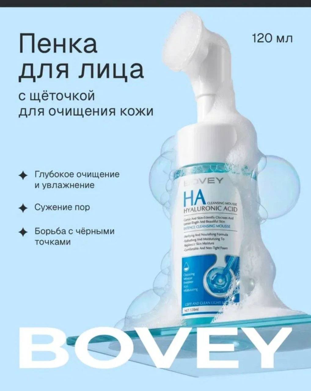 Пенка для лица