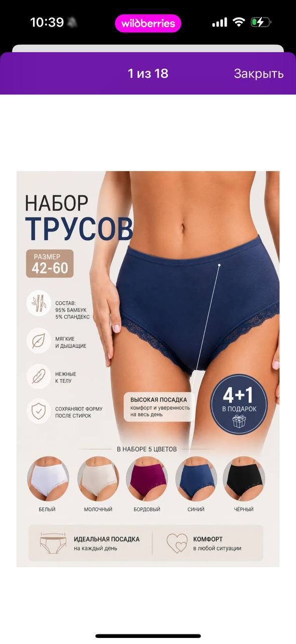 Набор трусов кружевные слипы (5 шт) хлопок