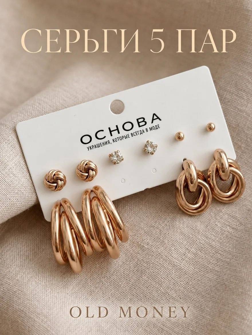 Серьги женские